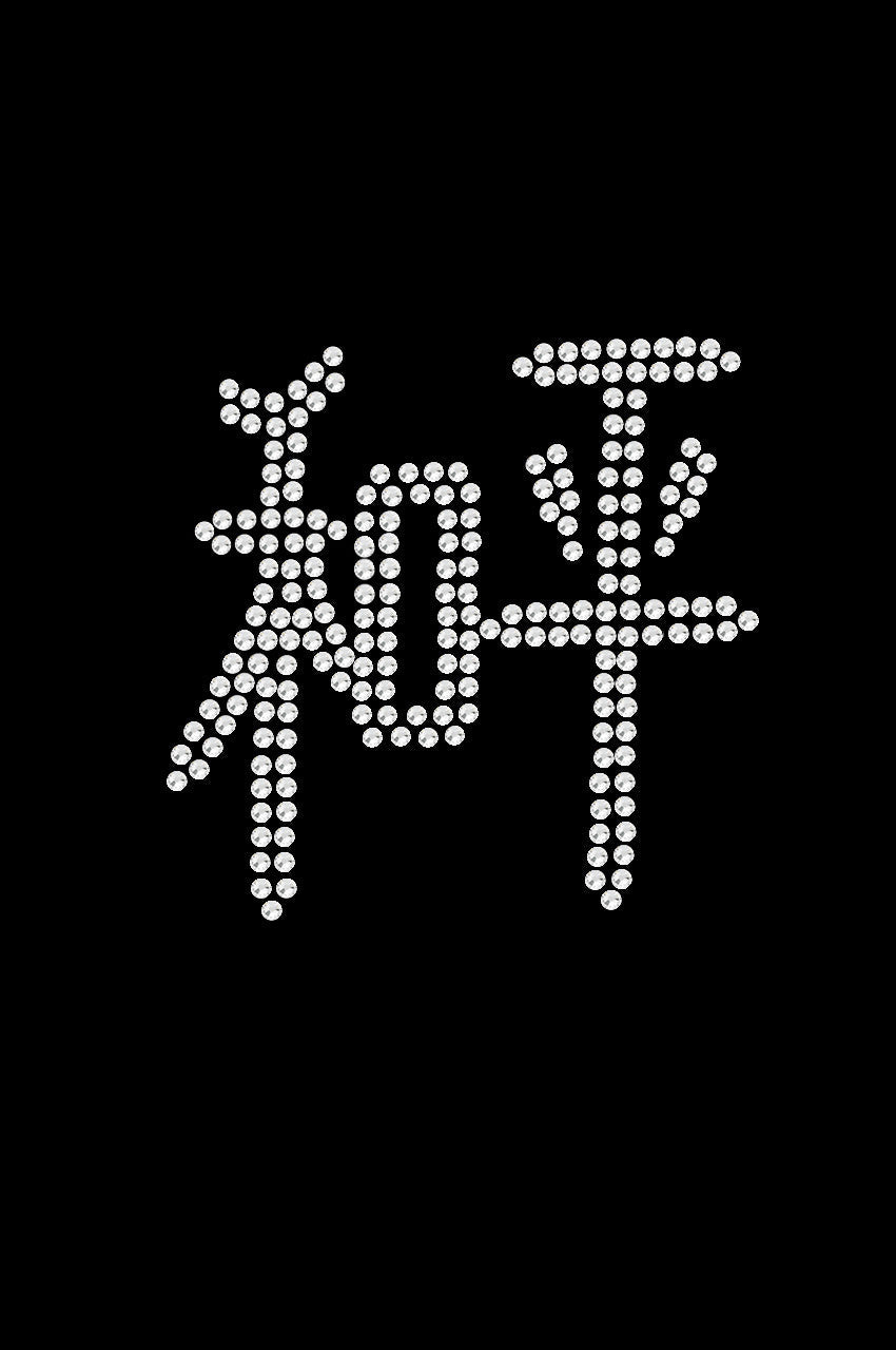 Chinese Peace - Bandanna