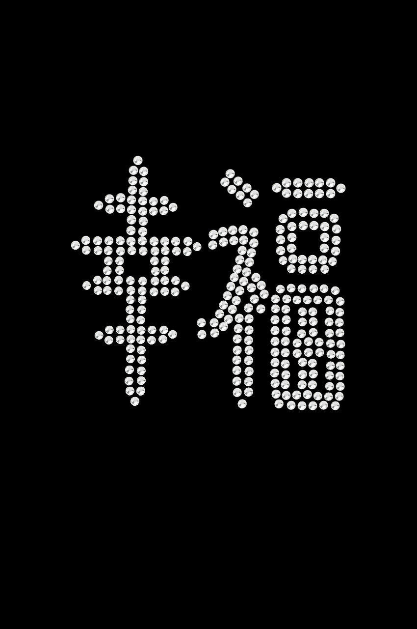 Chinese Happiness - Bandanna