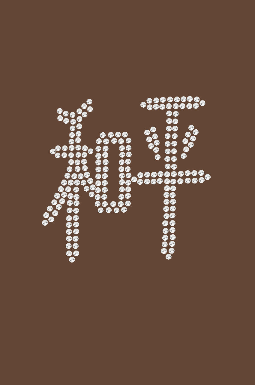 Chinese Peace - Women's T-shirt