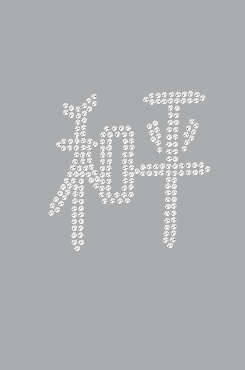 Chinese Peace - Women's T-shirt