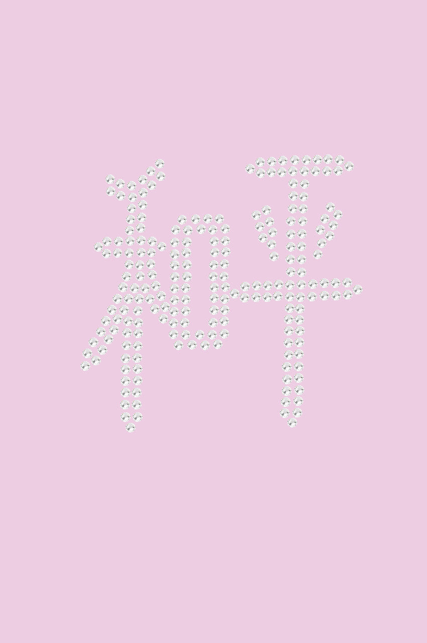 Chinese Peace - Women's T-shirt