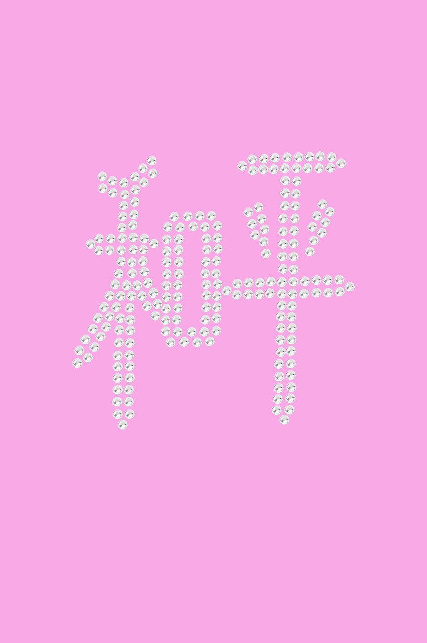 Chinese Peace - Women's T-shirt