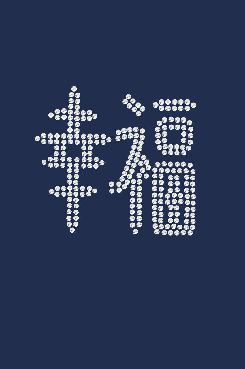 Chinese Happiness - Women's T-shirt