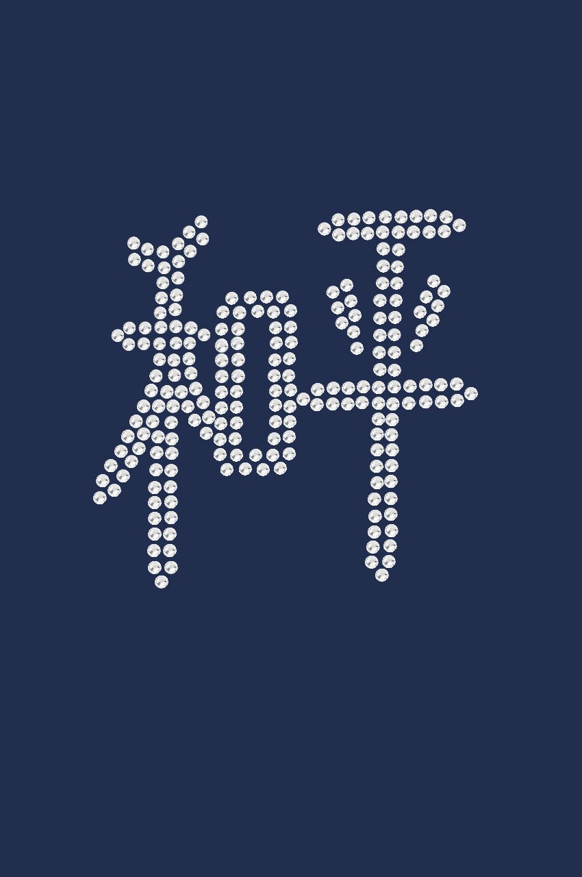 Chinese Peace - Women's T-shirt