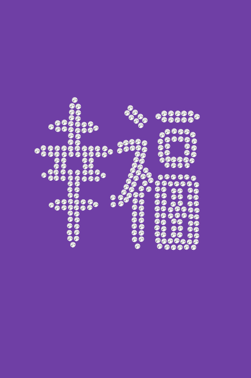 Chinese Happiness - Women's T-shirt