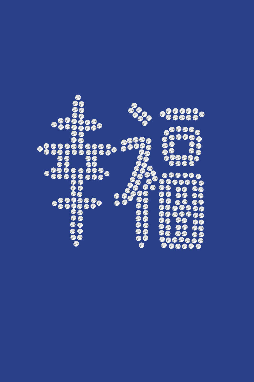 Chinese Happiness - Women's T-shirt