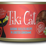 Tikicat All Life Stages Bora Bora Grill Sardine Cutlets in Lobster Consomme (2.8oz)