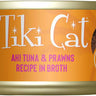 Tiki Cat Grilled Mañana Ahi Tuna (2.8oz)